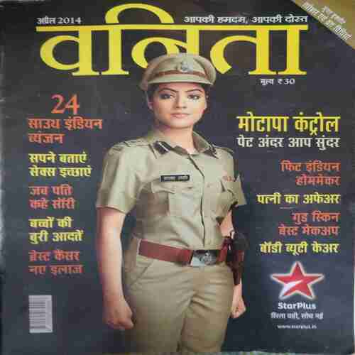 Vanita ( April 2014 )