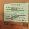 Document_71 Shree Durgasaptasti Sachitra ( No of pages = 232 )
