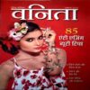 Document_71 Vanita (Aug 2018) (small size)