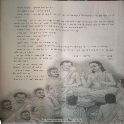 Document_71 Mantra-tantra yantra ( November 2004)