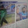 Cricket samrat (February 2011)