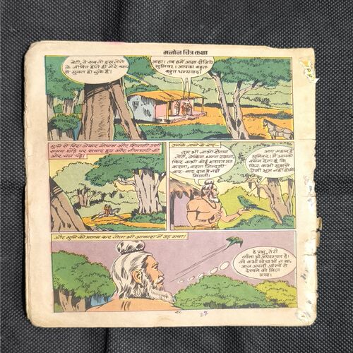 Sarplok Ki Devi ( Total Pages-3to28 ) Cover Less And Page no-14to18 Missing.