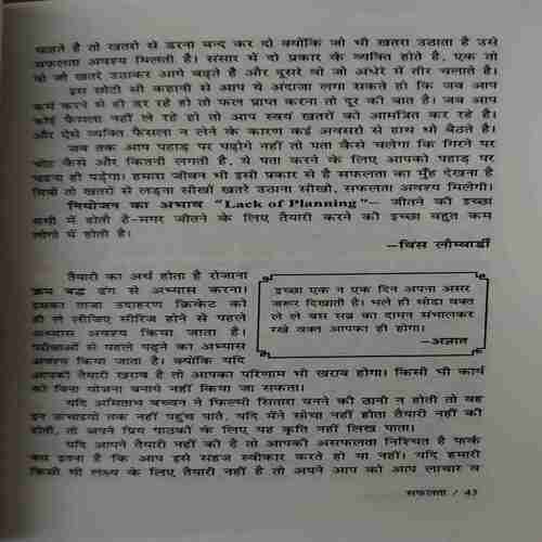 Safal Waktiwah ( By = Kuldeep Saswat )( No. 0f Pages = 174 )