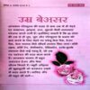 Document_72 Vanita (Aug 2018) (small size)