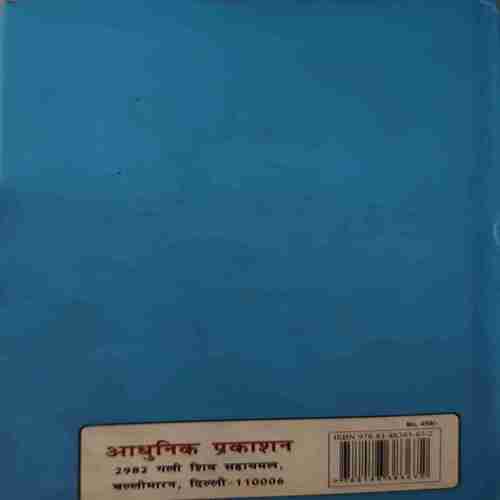 Safal Waktiwah ( By = Kuldeep Saswat )( No. 0f Pages = 174 )