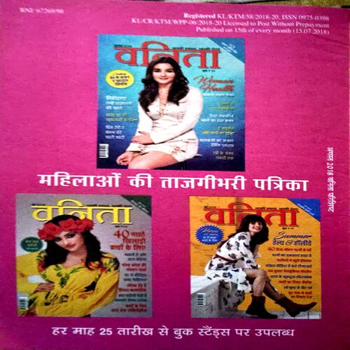 Document_73 Vanita (Aug 2018) (small size)