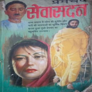 Sevasadan (By= Premchand ) (Total Page no=192 ) last two pages are damage