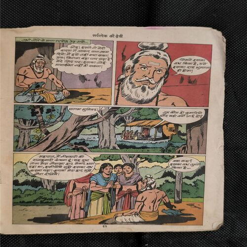 Sarplok Ki Devi ( Total Pages-3to28 ) Cover Less And Page no-14to18 Missing.