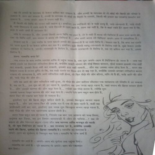 Document_74 Mantra-tantra yantra ( October 2007)