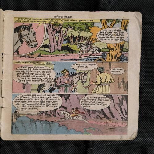 Sarplok Ki Devi ( Total Pages-3to28 ) Cover Less And Page no-14to18 Missing.