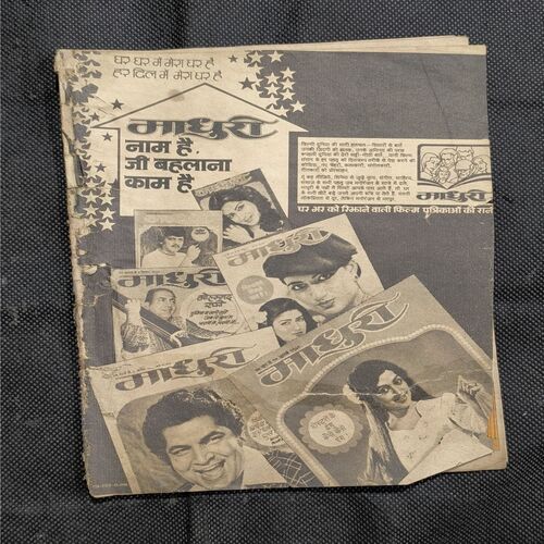 Splinters Of Rage ( Cover Less And Damage Item )