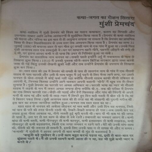 Sevasadan (By= Premchand ) (Total Page no=192 ) last two pages are damage