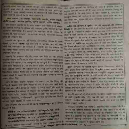 Document_75 Mantra tantra yantra ( October 2005 )