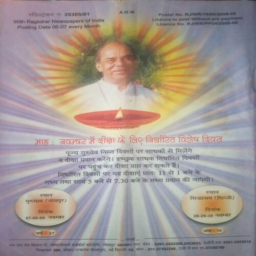 Document_75 Mantra-tantra yantra ( October 2007)