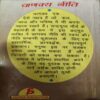 Chankhya Niti ( No of pages = 175 )