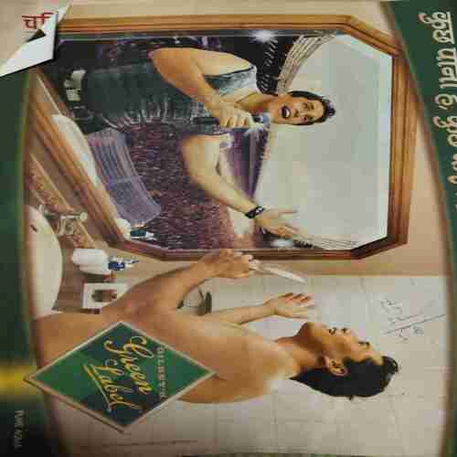 India Today ( 22nd January 2006 )