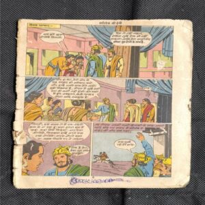 Sarplok Ki Devi ( Total Pages-3to28 ) Cover Less And Page no-14to18 Missing.