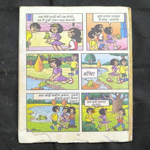Pinki ( Cover Less And Page Missing And Damage Items )