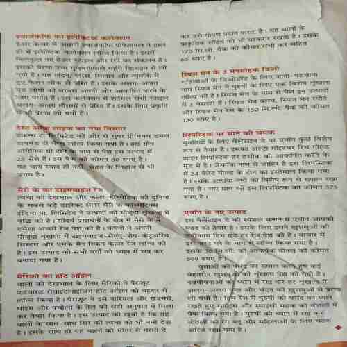 Vanita ( March 2009 )( Damaged book cut on some pages )