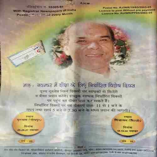 Document_76 Mantra tantra yantra ( October 2005 )