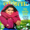 Document_76 Vanita (Dec 2014)