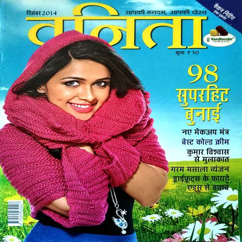 Document_76 Vanita (Dec 2014)