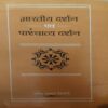 Bhartiya Darsan ( No of pages = 215 )