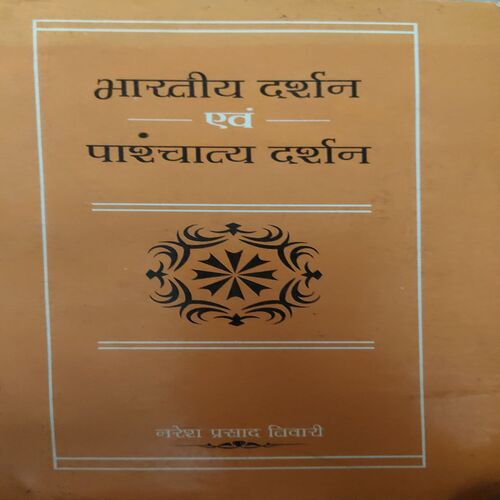 Bhartiya Darsan ( No of pages = 215 )