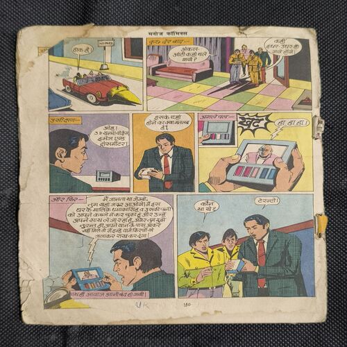 Document_76 Aakash Ka Jadugar ( Cover Less )