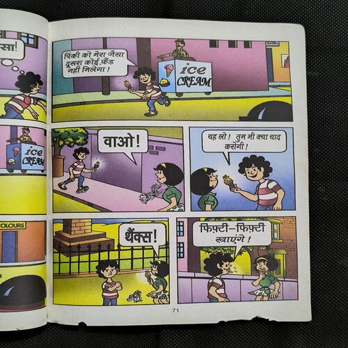 Pinki ( Cover Less And Page Missing And Damage Items )