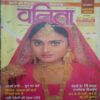 Vanita ( October 2002)