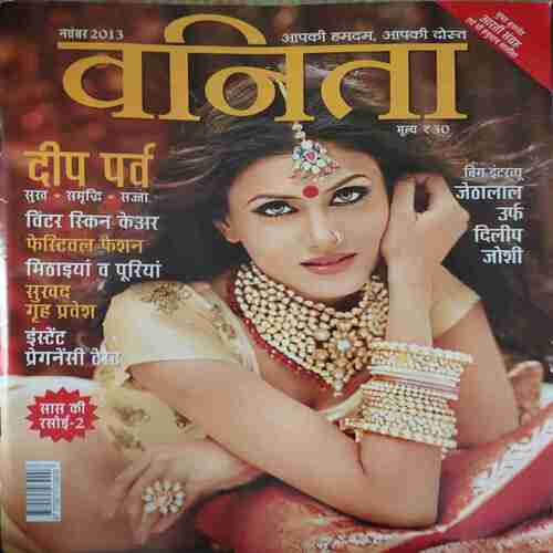 Vanita ( November 2013 )