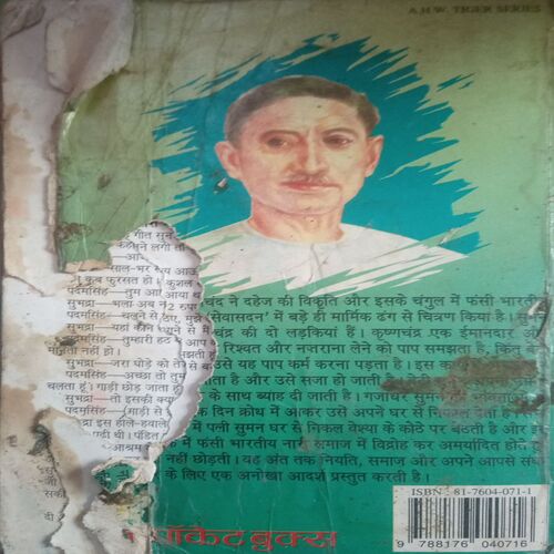 Sevasadan (By= Premchand ) (Total Page no=192 ) last two pages are damage
