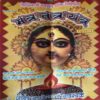 Mantra tantra yantra ( September 2008 ) Mantra tantra yantra ( September 2008 )