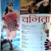 Document_77 Vanita (Dec 2014)