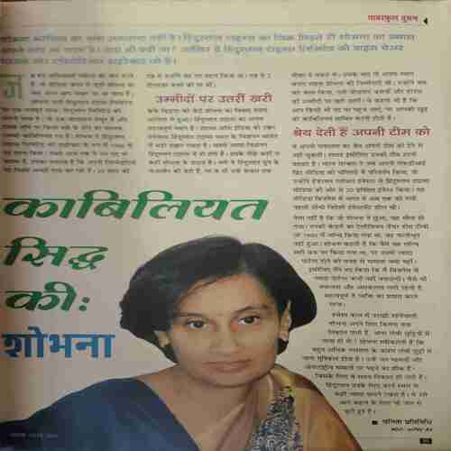 Vanita ( August 2004 )