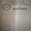 Document_77 Mantra-tantra yantra (May-June 2005)