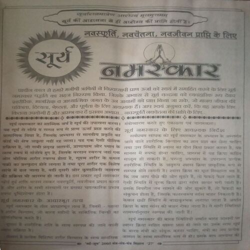 Document_77 Mantra-tantra yantra (May-June 2005)
