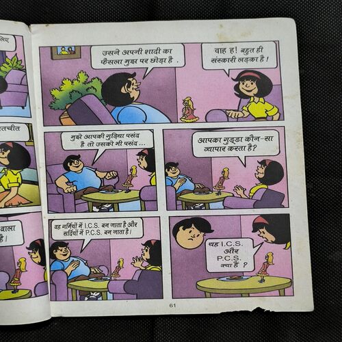 Pinki ( Cover Less And Page Missing And Damage Items )