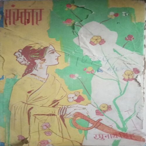Sankar (By =Raghunath singh ) ,(Total pages=286 )damage cover page Sankar (By =Raghunath singh ) ,(Total pages=286 )damage cover page