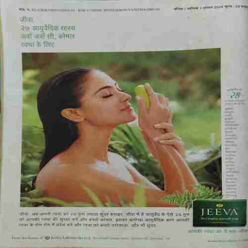 Vanita ( August 2004 )