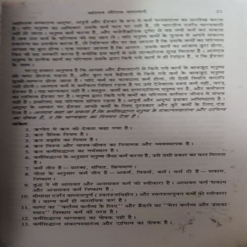 Bhartiya Darsan ( No of pages = 215 )