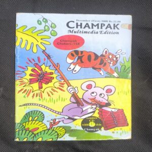 Champak ( December 1st , 2008 )