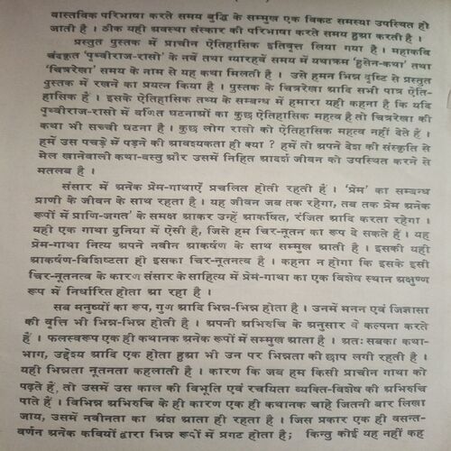 Document_78 Sankar (By =Raghunath singh ) ,(Total pages=286 )damage cover page