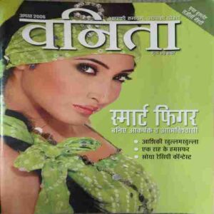 Vanita ( August 2006 )