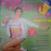 Vanita ( January 2019)
