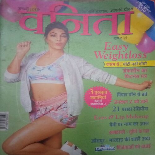 Vanita ( January 2019)