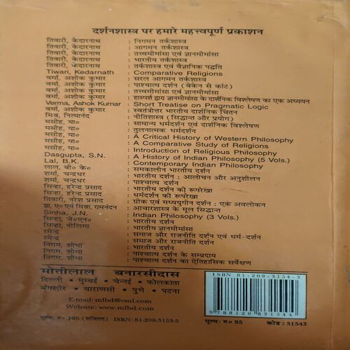 Bhartiya Darsan ( No of pages = 215 )
