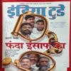 India Today ( 9th August 2004 )
