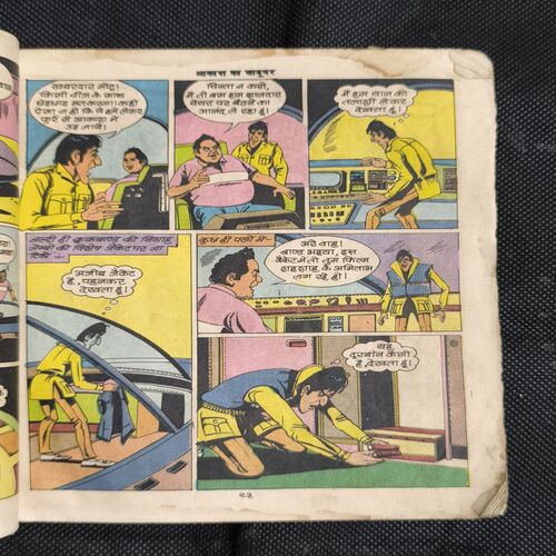 Document_79 Aakash Ka Jadugar ( Cover Less )